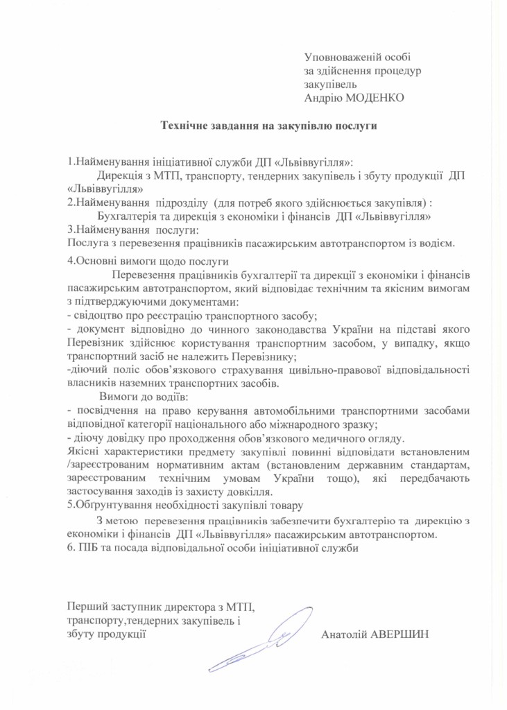 Технічне завдання на закупівлю послуги з перевезення працівників_page-0001