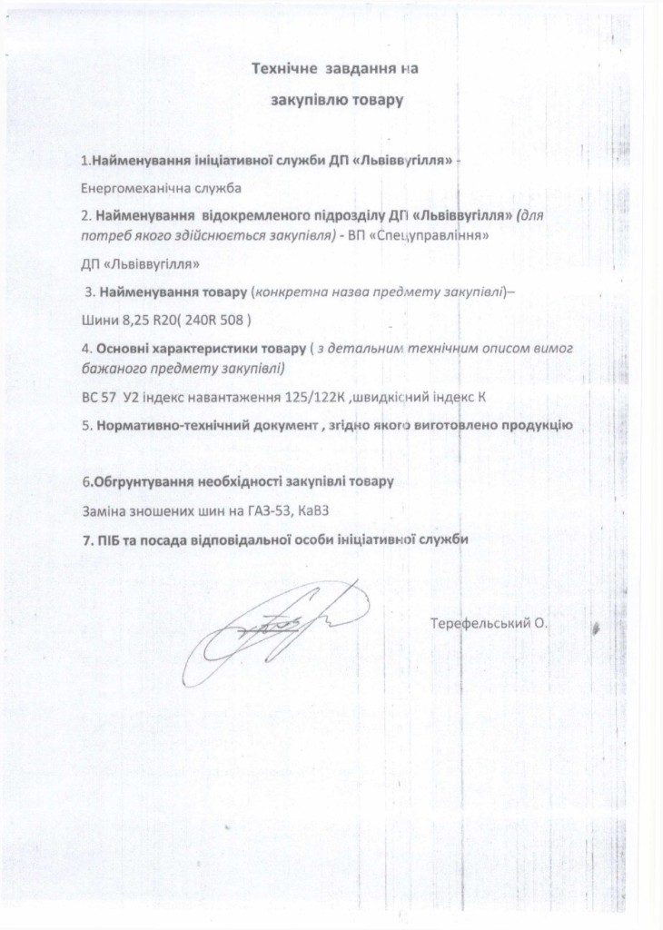 Технічне завдання на закупівлю шин в асортименті_page-0002