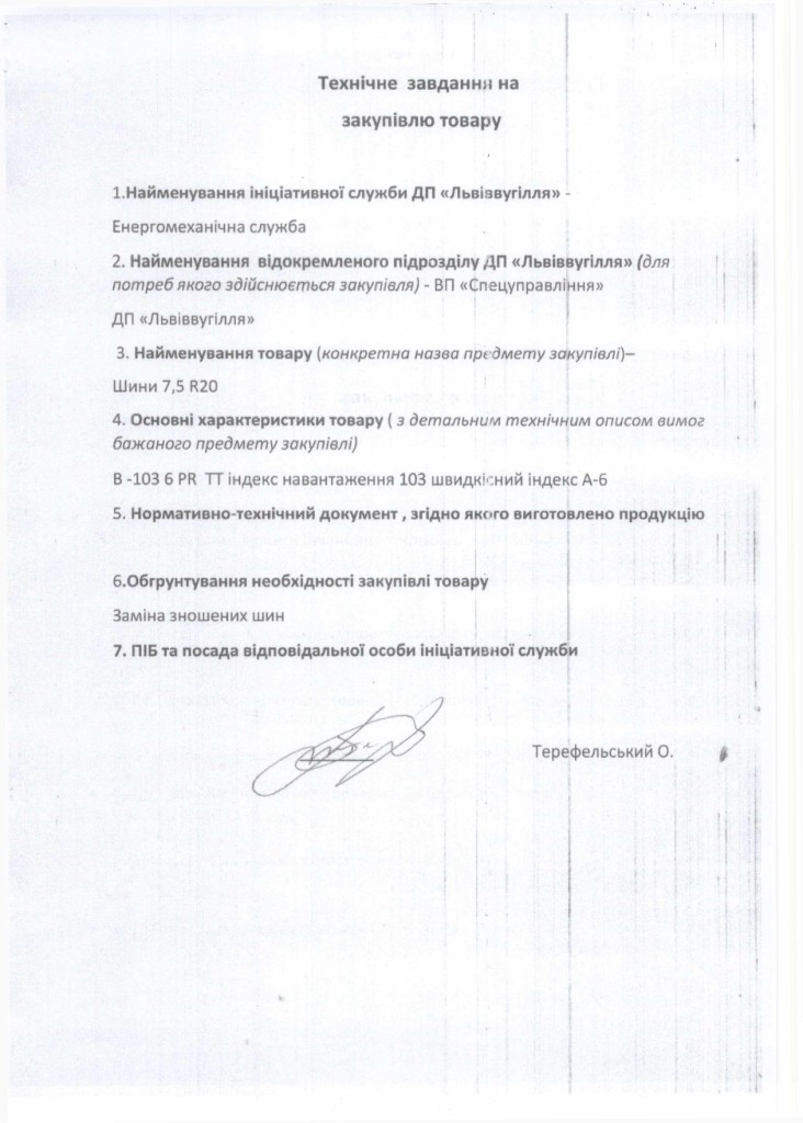 Технічне завдання на закупівлю шин в асортименті_page-0003