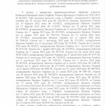 ОГОЛОШЕНО ПРОЦЕДУРУ КОНКУРЕНТНОЇ ЗАКУПІВЛІ