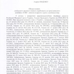 ОГОЛОШЕНО ПРОЦЕДУРУ КОНКУРЕНТНОЇ ЗАКУПІВЛІ