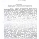 ОГОЛОШЕНО ПРОЦЕДУРУ КОНКУРЕНТНОЇ ЗАКУПІВЛІ