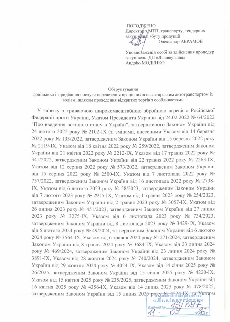 Обгрунтування доцільності закупівлі послуги з перевезення пасажирів ВП Шахта Лісова ДП Львіввугілля_page-0001