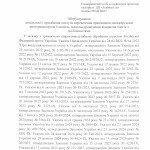 ОГОЛОШЕНО ПРОЦЕДУРУ КОНКУРЕНТНОЇ ЗАКУПІВЛІ