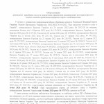 ОГОЛОШЕНО ПРОЦЕДУРУ КОНКУРЕНТНОЇ ЗАКУПІВЛІ