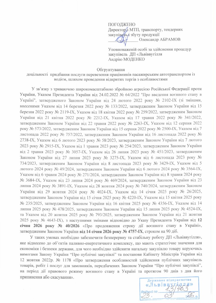 Обгрунтування доцільності закупівлі послуги з перевезення працівників_page-0001