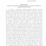 ОГОЛОШЕНО ПРОЦЕДУРУ КОНКУРЕНТНОЇ ЗАКУПІВЛІ
