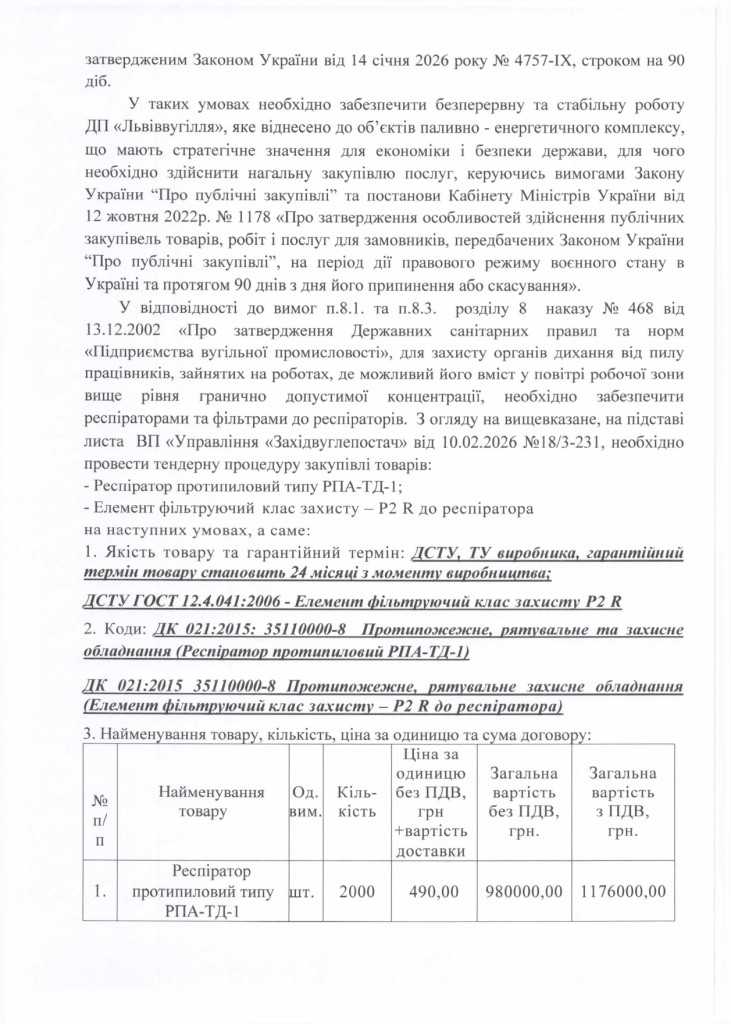 Обгрунтування доцільності закупівлі респіраторів і фільтрів_page-0002