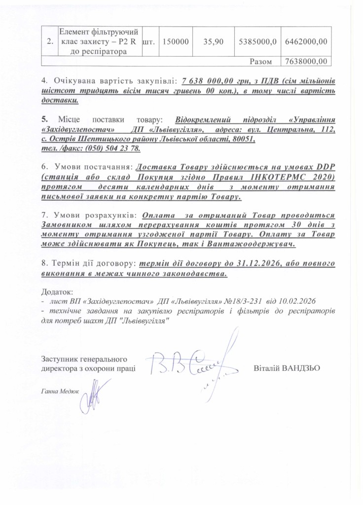 Обгрунтування доцільності закупівлі респіраторів і фільтрів_page-0003