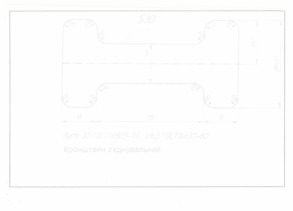 Технічне завдання на закупівлю частин секцій механізованого кріплення 1КД-80 (1)_page-0002