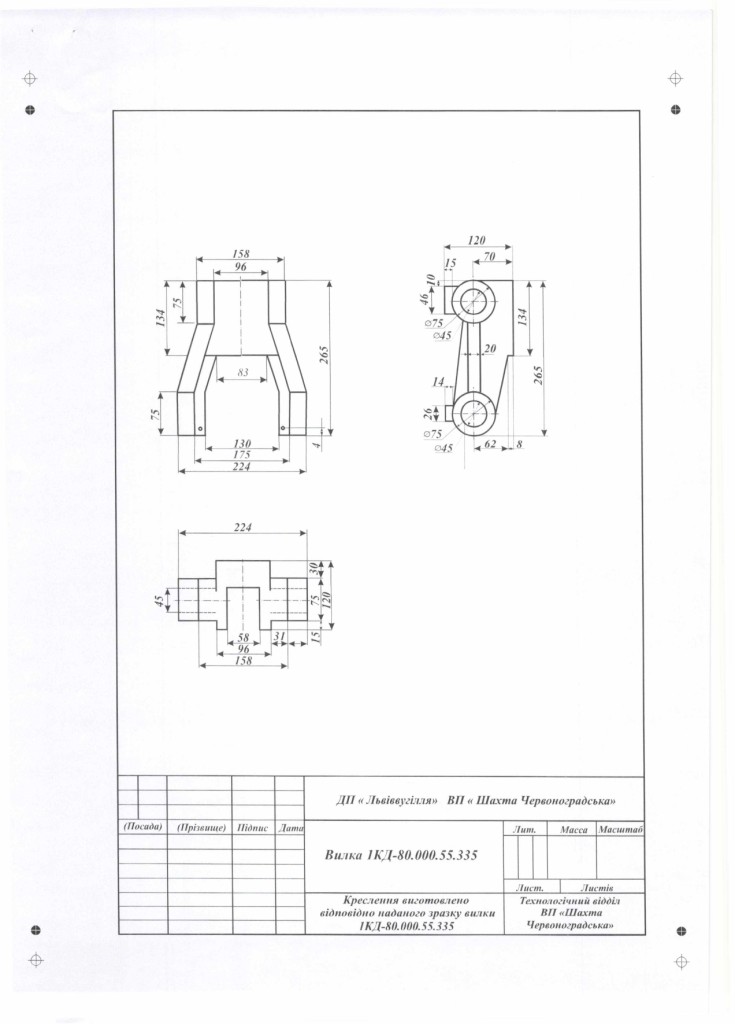 Технічне завдання на закупівлю частин секцій механізованого кріплення 1КД-80_page-0004