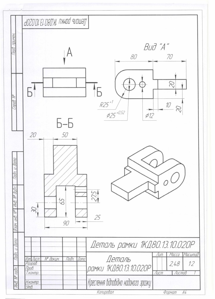 Технічне завдання на закупівлю частин секцій механізованого кріплення 1КД-80_page-0009
