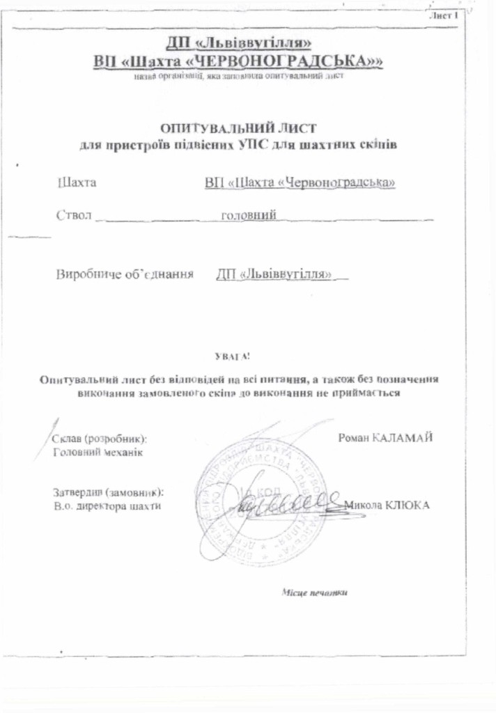 Технічне завдання на закупівлю підвісних пристроїв_page-0007
