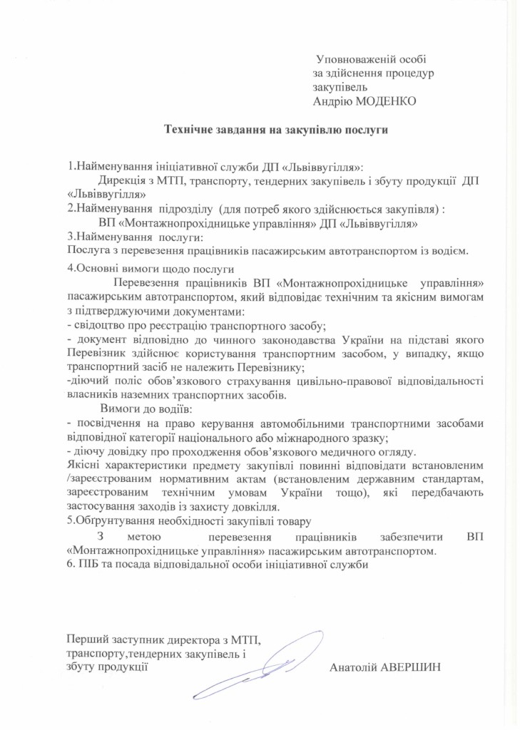 Технічне завдання на закупівлю послуги з перевезення пасажирів ВП Монтажнопрохідницьке управління_page-0001