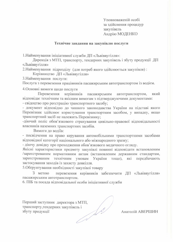 Технічне завдання на закупівлю послуги з перевезення пасажирів_page-0001
