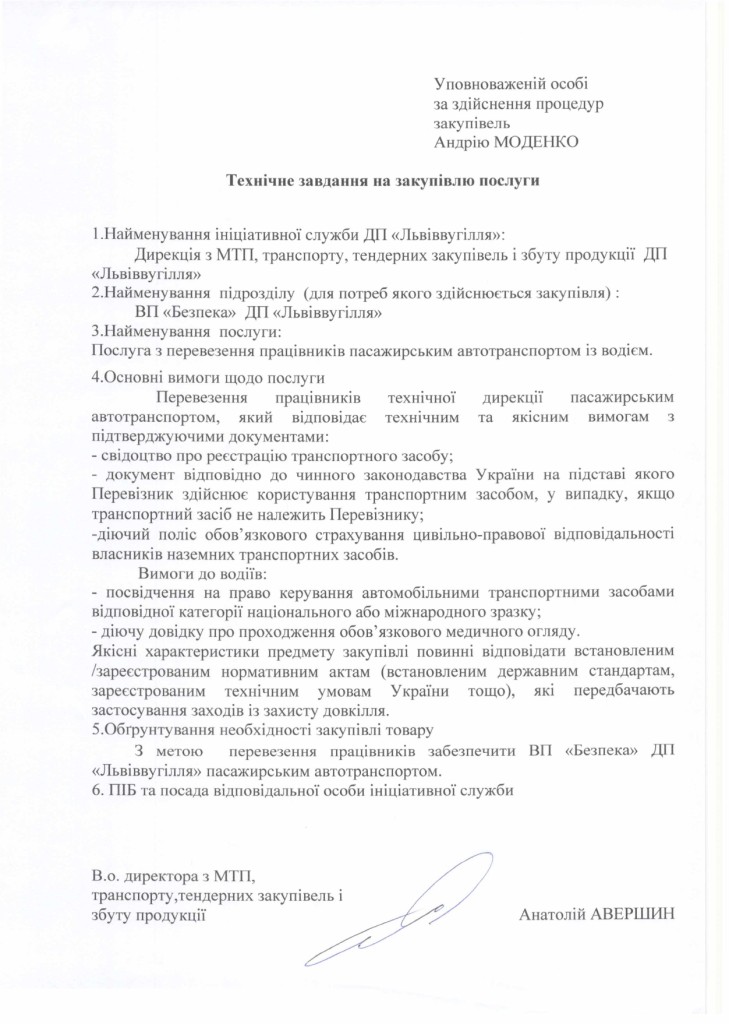 Технічне завдання на закупівлю послуги з перевезення працівників ВП Безпека_page-0001