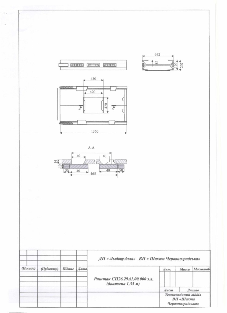 Технічне завдання на закупівлю риштаків_page-0003