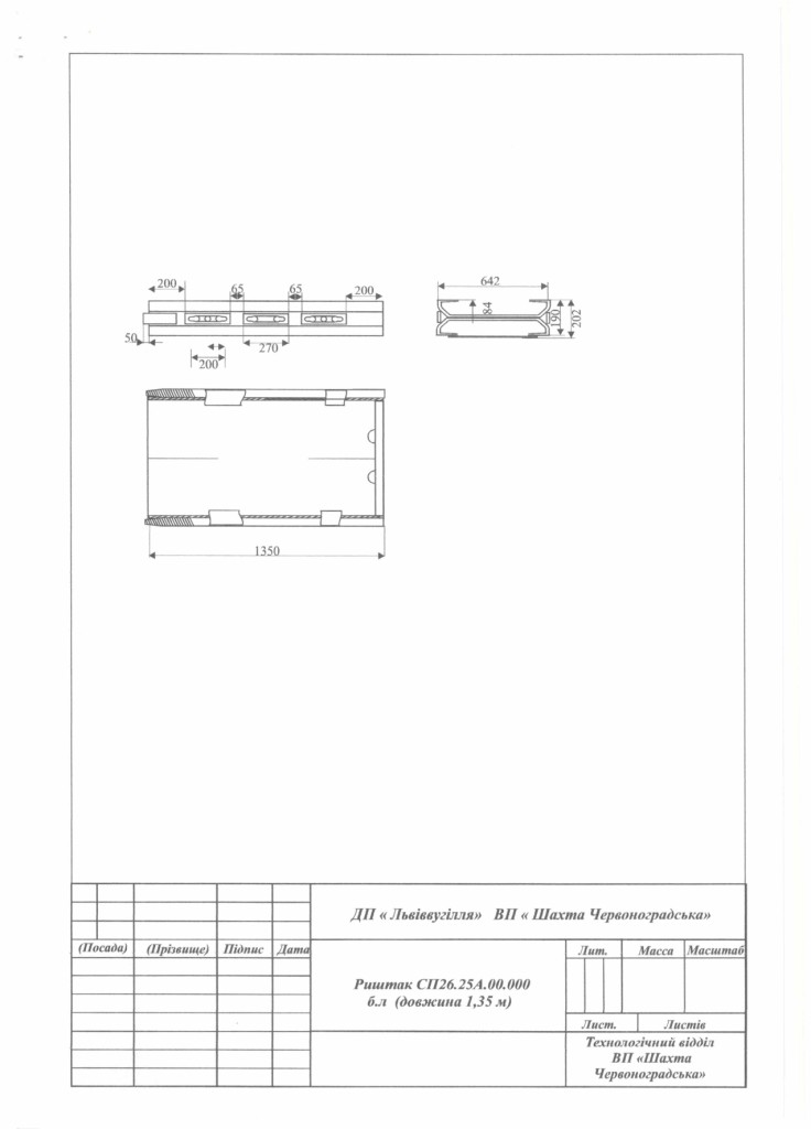 Технічне завдання на закупівлю риштаків_page-0006