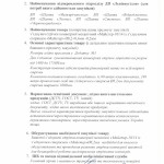 ОГОЛОШЕНО ПРОЦЕДУРУ КОНКУРЕНТНОЇ ЗАКУПІВЛІ