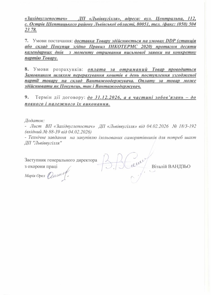 Обгрунтування доцільності закупівлі саморятівників_page-0003