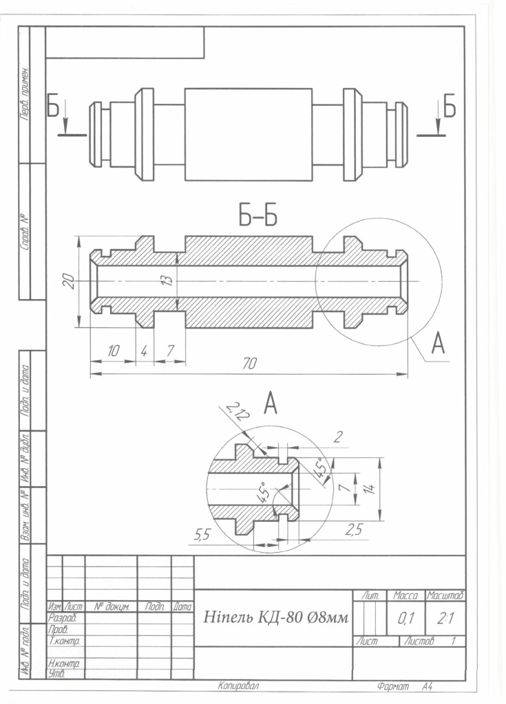 Технічне завдання на закупівлю частин секцій механізованого кріплення 1КД-80 (1)_page-0004