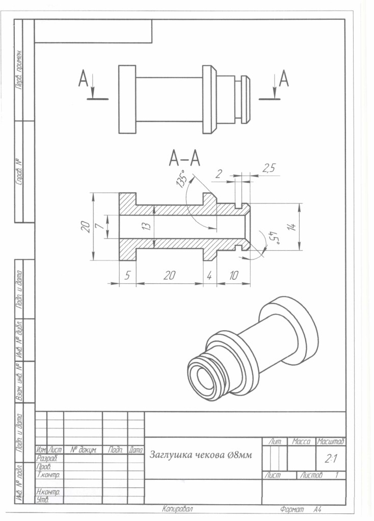 Технічне завдання на закупівлю частин секцій механізованого кріплення 1КД-80 (1)_page-0006