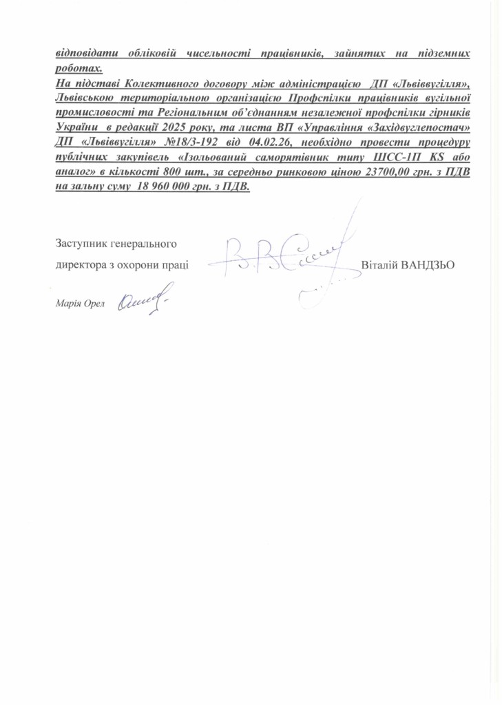 Технічне завдання на закупівлю саморятівників_page-0002