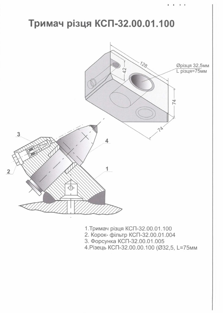 Технічне завдання на закупівлю зубків, різців, кулаків_page-0007