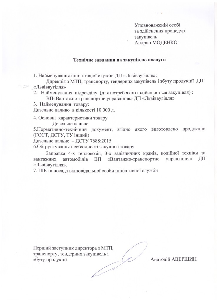 Зіскановане_20260423 (10)