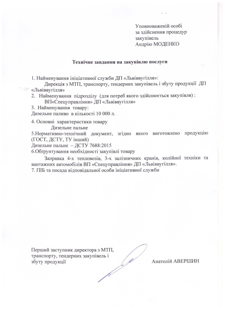 Зіскановане_20260423 (2)