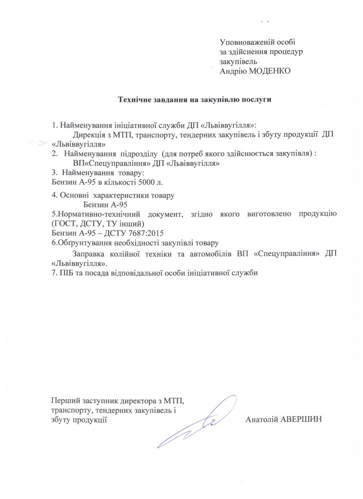 Зіскановане_20260423 (7)