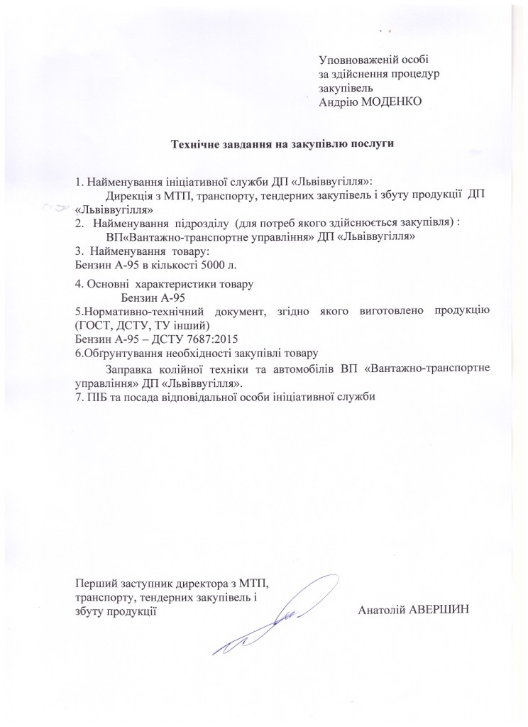 Зіскановане_20260423