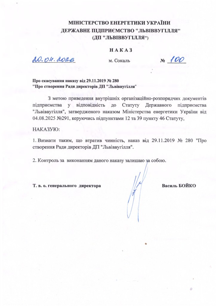 наказ 100_page-0001