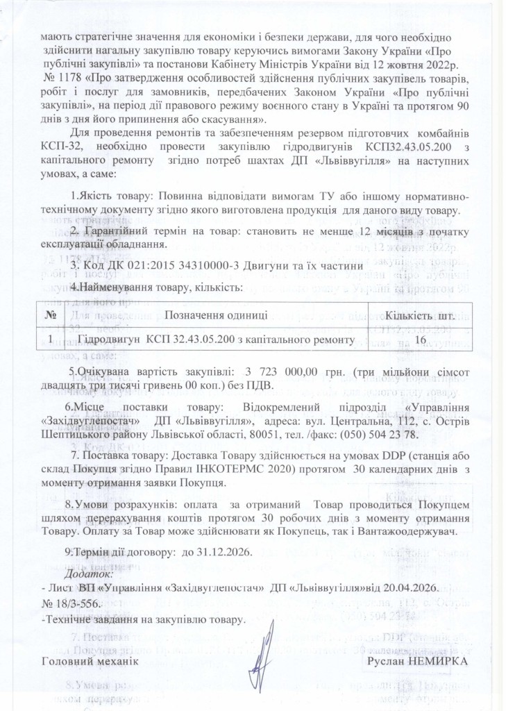 Обгрунтування доцільності закупівлі гідродвигунів з капітального ремонту_page-0002