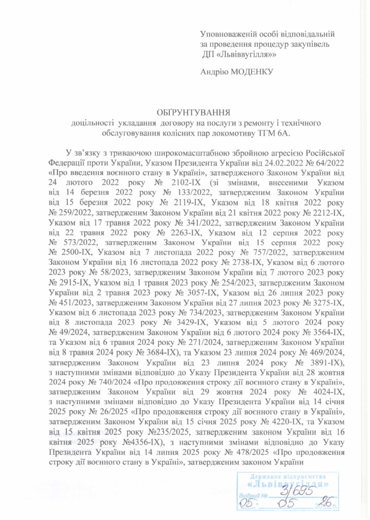 Обгрунтування доцільності закупівлі послуги з обточування бандажів колісних пар локомотивів_page-0001