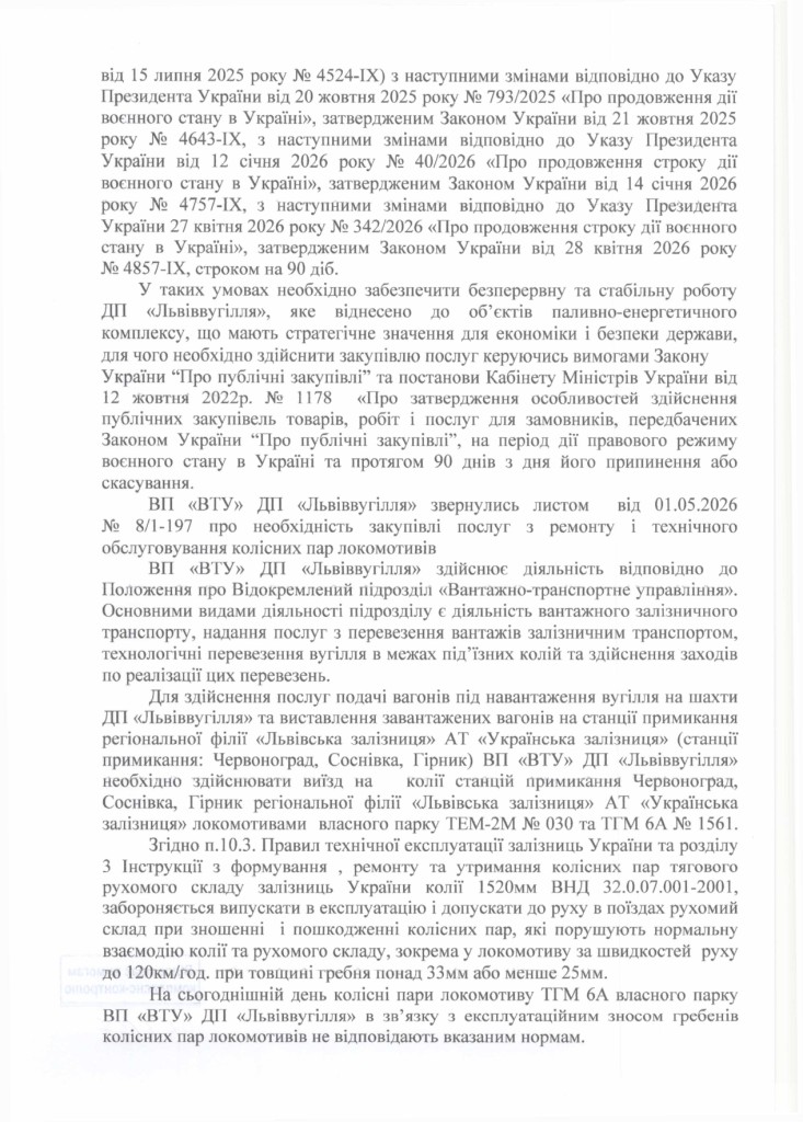 Обгрунтування доцільності закупівлі послуги з обточування бандажів колісних пар локомотивів_page-0002