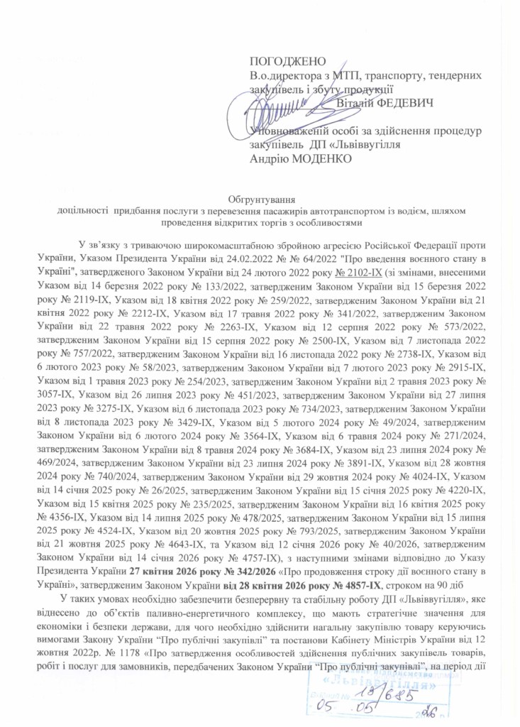 Обгрунтування доцільності закупівлі послуги з перевезення пасажирів ВП Шахта Межирічанська_page-0001