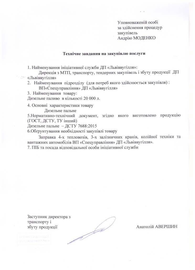 Зіскановане_20260508 (2)