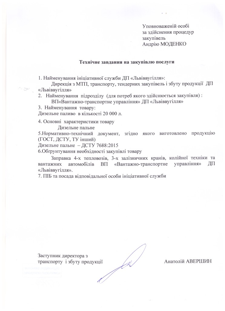 Зіскановане_20260508