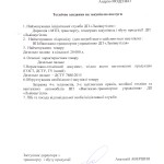 ОГОЛОШЕНО ПРОЦЕДУРУ КОНКУРЕНТНОЇ ЗАКУПІВЛІ