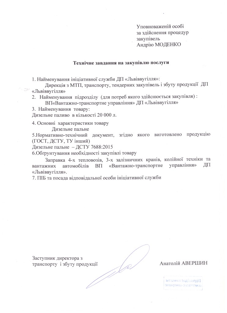 Зіскановане_20260518